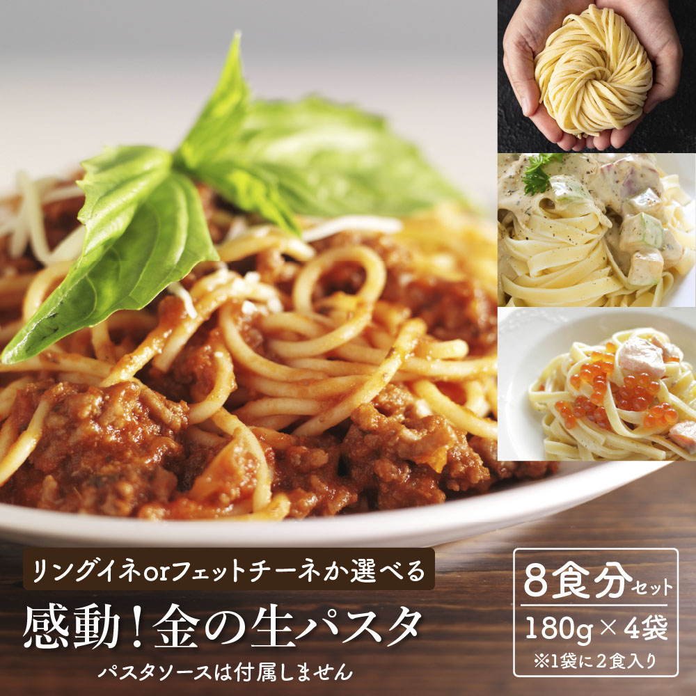 2ނIׂ ̐pX^ 8HZbg(180g×4) OCl tFbg`[l kCYuh pX^ pX^ ˗ 