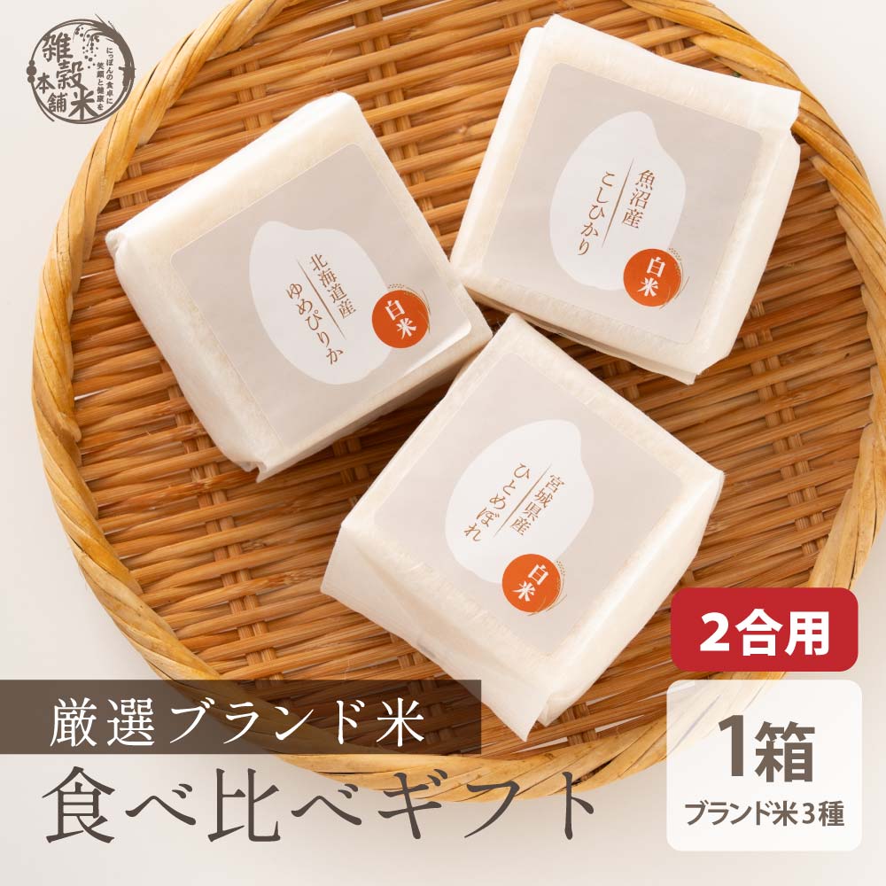 ひとめぼれ 米 お米」の人気商品一覧 | 安い商品を通販サイトから探す