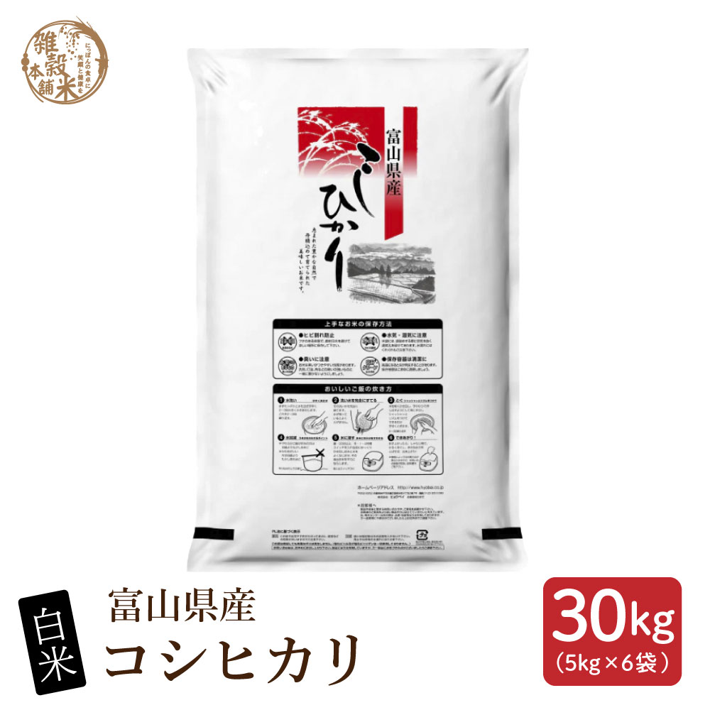 コシヒカリ30kg」の人気商品一覧 | 安い商品を通販サイトから探す