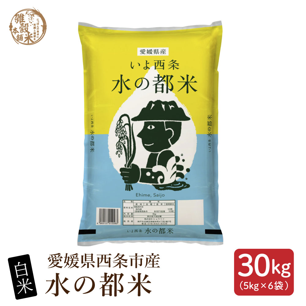 白米 愛媛」の人気商品一覧 | 安い商品を通販サイトから探す - 価格.com