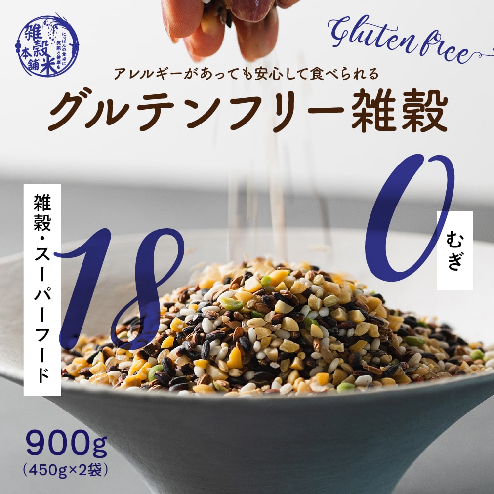 雑穀米本舗 雑穀 雑穀米 国産 とうもろこし 27kg(450g×60袋