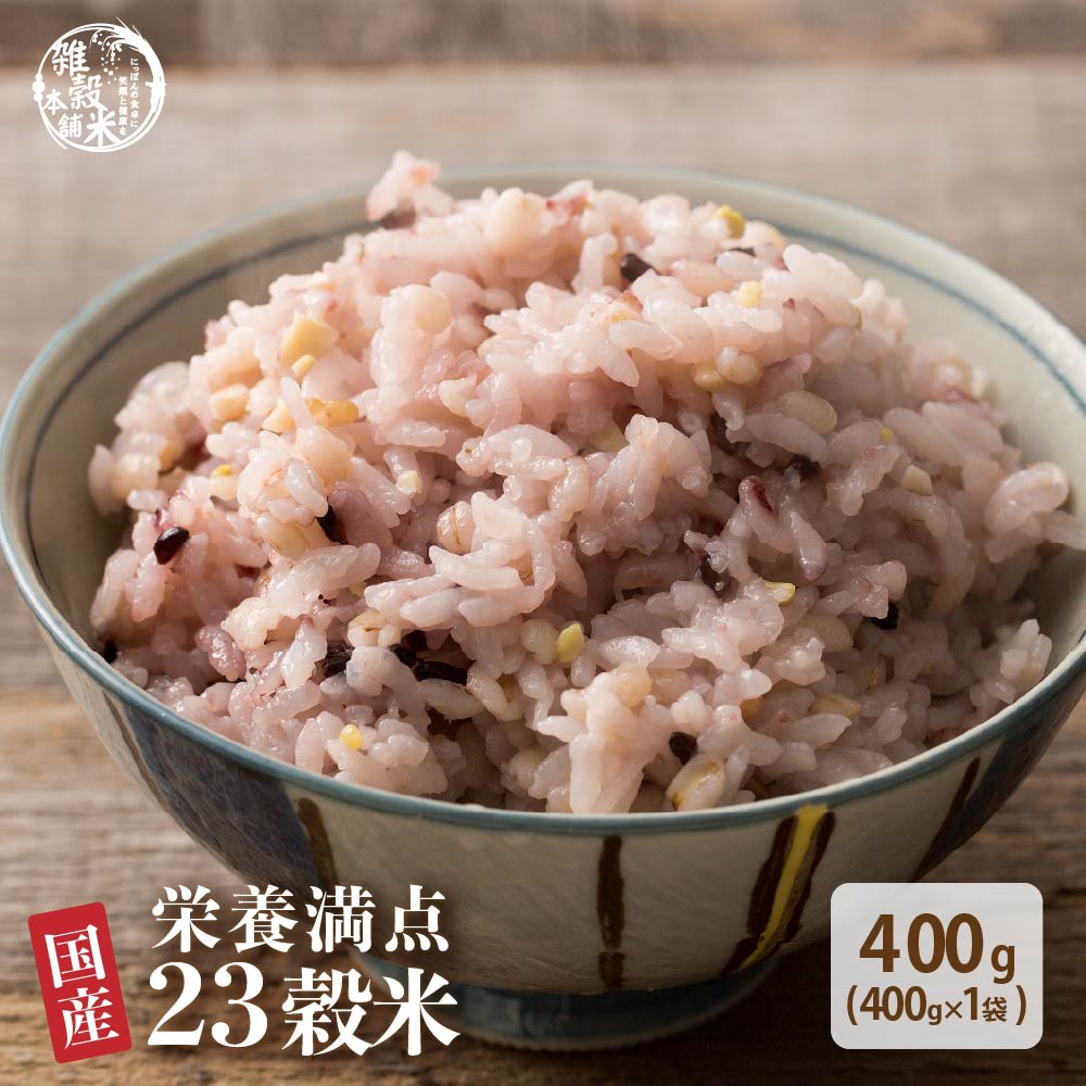 赤米  1キロ×10個　もち麦1キロ×5個 雑穀米本舗 雑穀 雑穀米 国産 栄養満点23穀米 2.4kg(400g×6袋