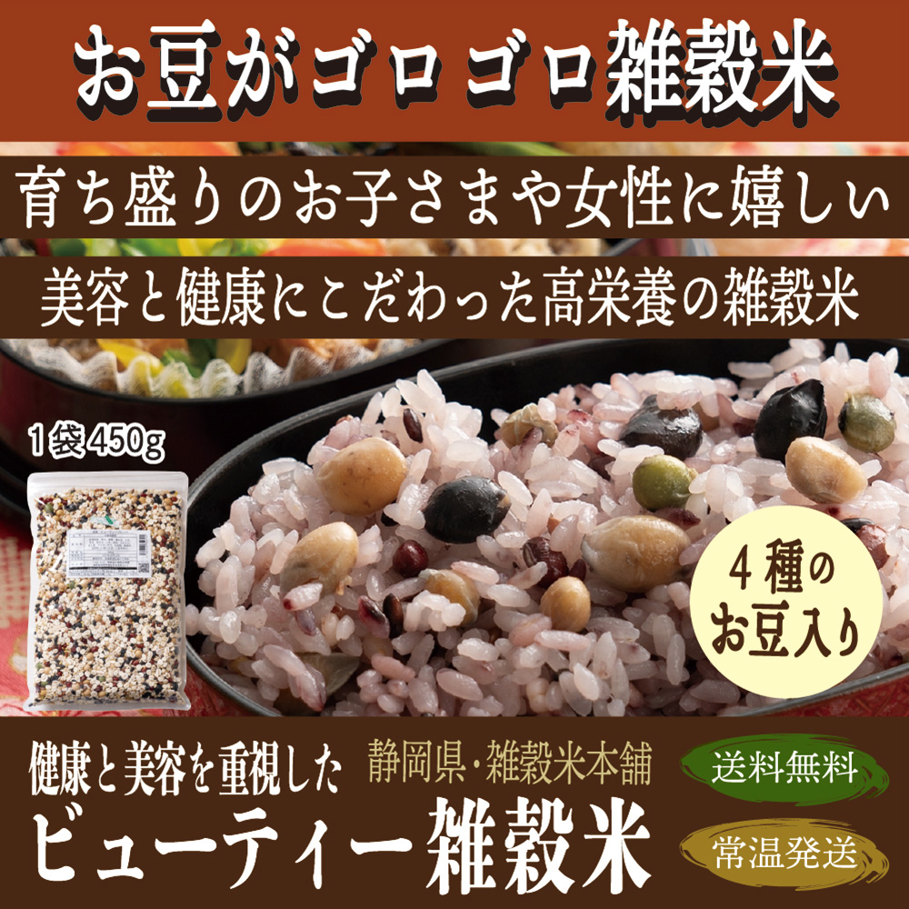 雑穀米 本舗 5袋 まとめ売り 2024年3月31日期限 - 米・雑穀・粉類