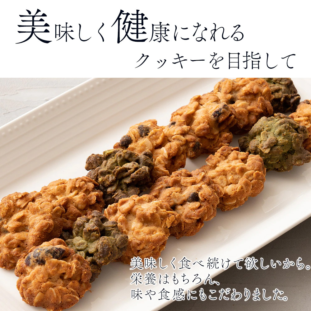 雑穀米本舗 オートミールクッキー(チョコチップ) 【100g×1袋】※割れ