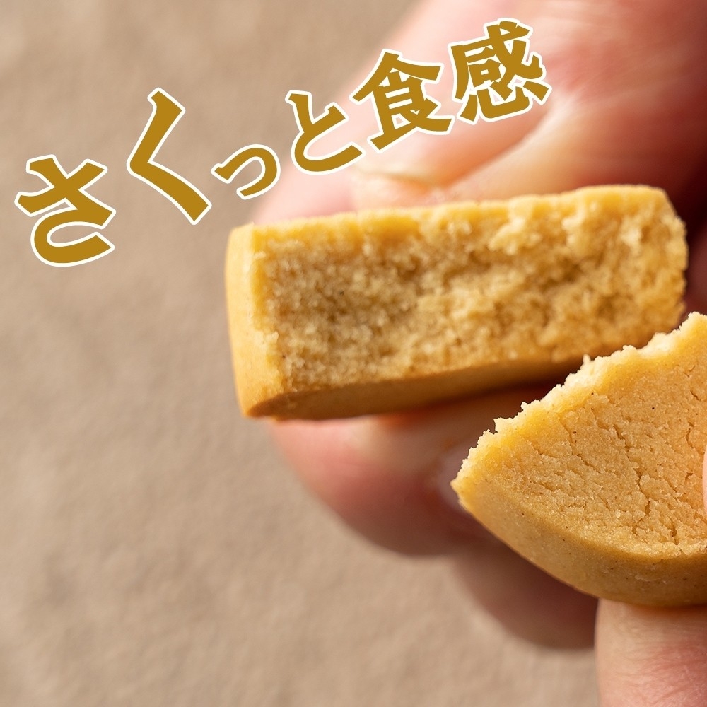 サクサクおからクッキー(ミックス)【300g(150g×2袋)】※割れ欠けあり | おからパウダー 大豆 低糖質 糖質制限 雑穀スイーツ｜katochanhonpo｜03