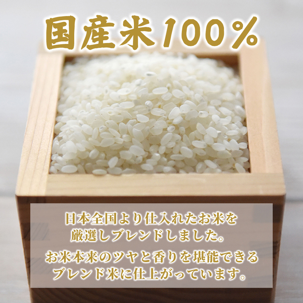 雑穀米本舗 金俵 30kg(5kg×6袋) 白米 国産 複数原料米 ブレンド米