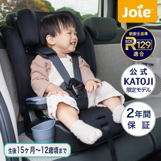 【取引中】Joie（ジョイー）チャイルドシート＋カーシート用I-Base Joie インファントカーシート用 I-Base」について｜カトージの商品