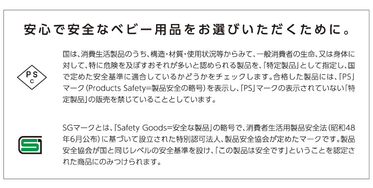 ベビーベッド安全説明