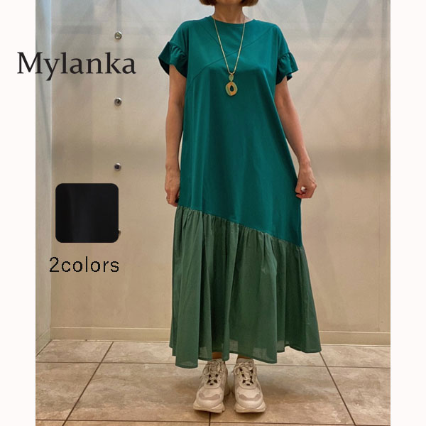 MyLanka（ミランカ） SALE 20％OFF 異素材ドッキングティアード