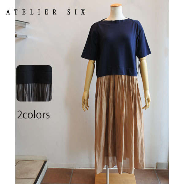 ATELIER SIX アトリエシックス 異素材ドッキングワンピース