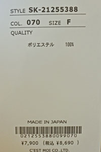 ATELIER SIX（アトリエシックス） 40％OFF SALE ストレッチ半袖プル