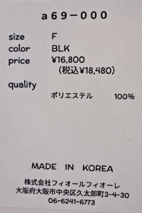 anana（アナナ） Vネックギャザーペプラムベスト ジレ a69-000 送料