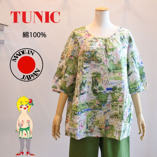 チュニック 20％OFF SALE TUNIC チュニック 鴨居羊子 7分袖