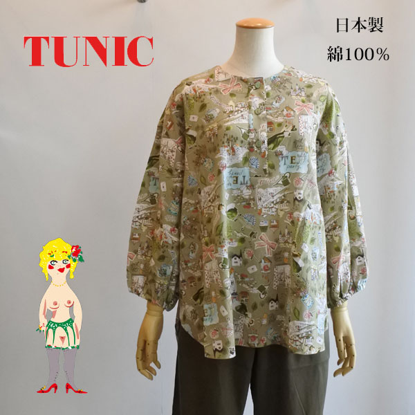 30%OFF TUNIC チュニック 鴨居羊子 8分袖半開パジャマ ボイル楊柳