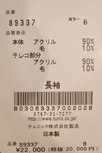 チュニック 20％OFF TUNIC 鴨居羊子 フード付き羽織り ガウン AW
