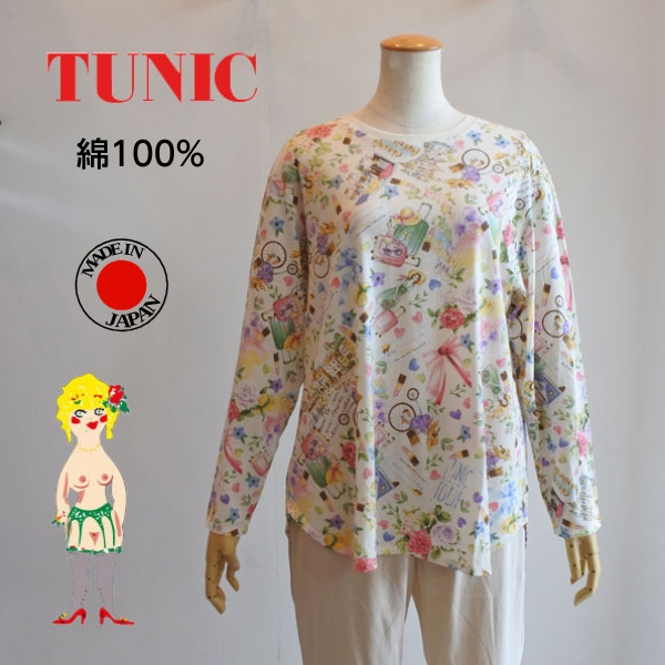 鴨居羊子　チュニック　TUNIC パジャマ　長袖　新品タグ付き チュニック 20％OFF SALE TUNIC 鴨居羊子 長袖パジャマ 100双天竺
