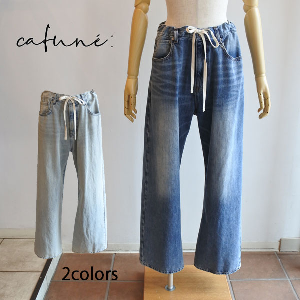 新品未使用タグ付き✨️CADUNE ドロストデニムパンツ 36 ドロスト 新品未使用タグ付き✨️CADUNE ドロストデニムパンツ 36 ドロスト