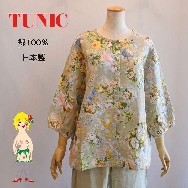 チュニック TUNIC 鴨居羊子 7分袖半開パジャマ Wガーゼ ディア天使