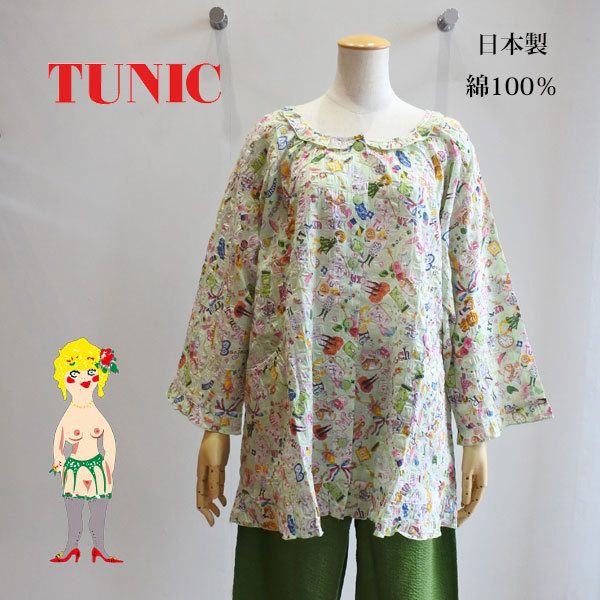 30%OFF TUNIC チュニック 鴨居羊子 9分袖全開パジャマ ローン