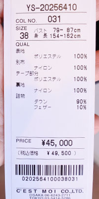 C`EST MOIJEU（セモアージュ） 30％OFF SALE ヴィクトリアダウン