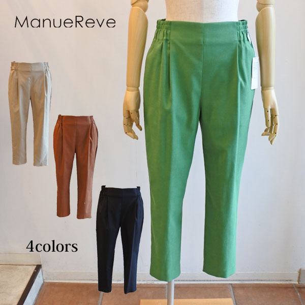 テーパードパンツ 麻混 総ゴム ManueReve マニュレーブ