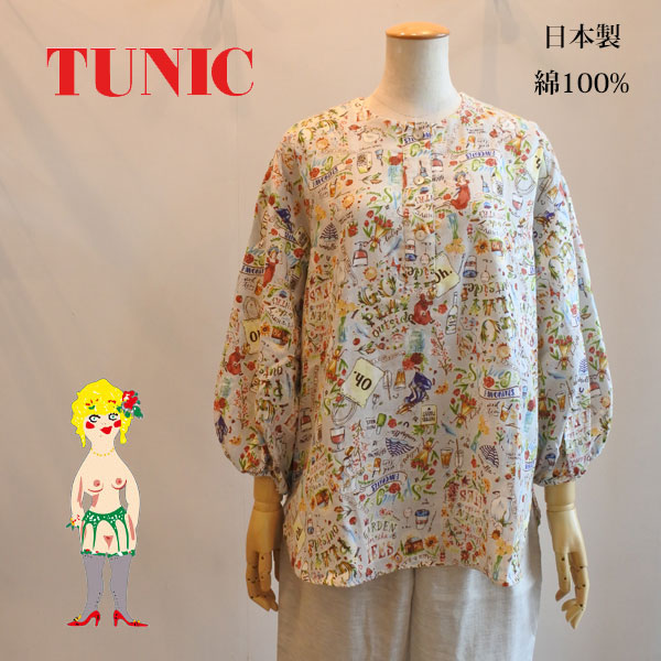 TUNIC yokokamoi 鴨居羊子 長袖 部屋着 ルームウェア　ワンピース 人気特価 yokokamoi TUNIC 鴨居羊子 ワンピース ルームウェア