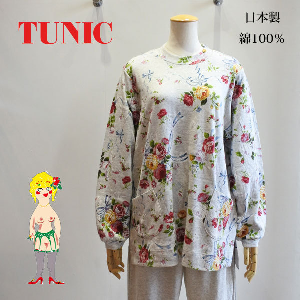 TUNIC チュニック 鴨居羊子 丸首スリット入りトレーナー長袖パジャマ