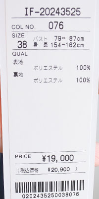 C'est moijeu セモアージュ　タグ付き　ストライプ　ワンピース C`EST MOIJEU セモアージュ ダブルクロス7分袖ワンピース