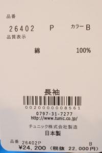 チュニック TUNIC 鴨居羊子 全開パジャマ 60接結 小花メルヘン 送料