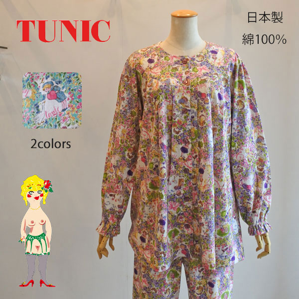 TUNIC チュニック　部屋着　鴨居羊子 チュニック TUNIC チュニック 鴨居羊子 全開パジャマ 60接結