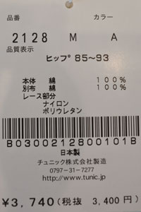 チュニック TUNIC ふわっとショーツ 50強撚フライス 鴨居羊子 ワールド