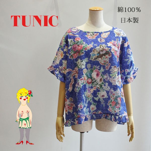 30％OFF TUNIC チュニック 鴨居羊子 半袖全開パジャマ ローン