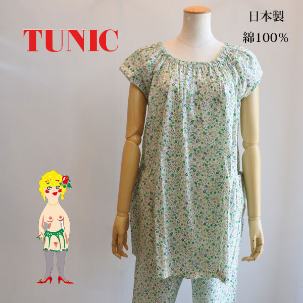 20％OFF TUNIC チュニック 鴨居羊子 フレンチシャーリングパジャマ