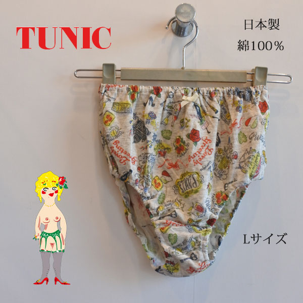 TUNIC チュニック オヤスミパンツ 鴨居羊子 日本製 Lサイズ 綿80接 