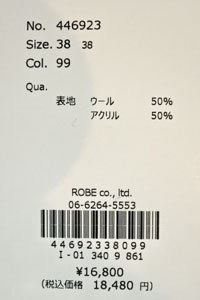 PASSIONE 40％OFF SALE パシオーネ チルデンニットベスト V