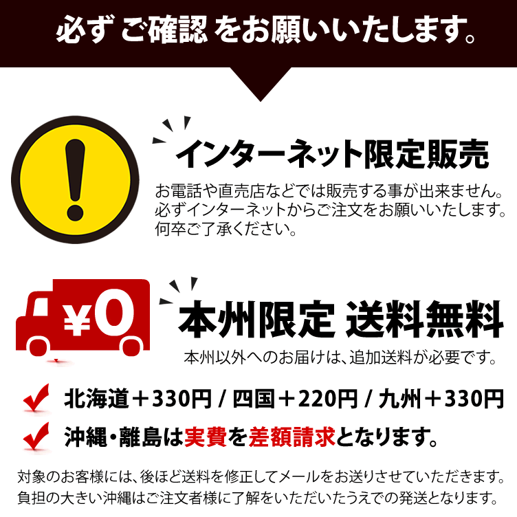 追加送料が必要な地域があります