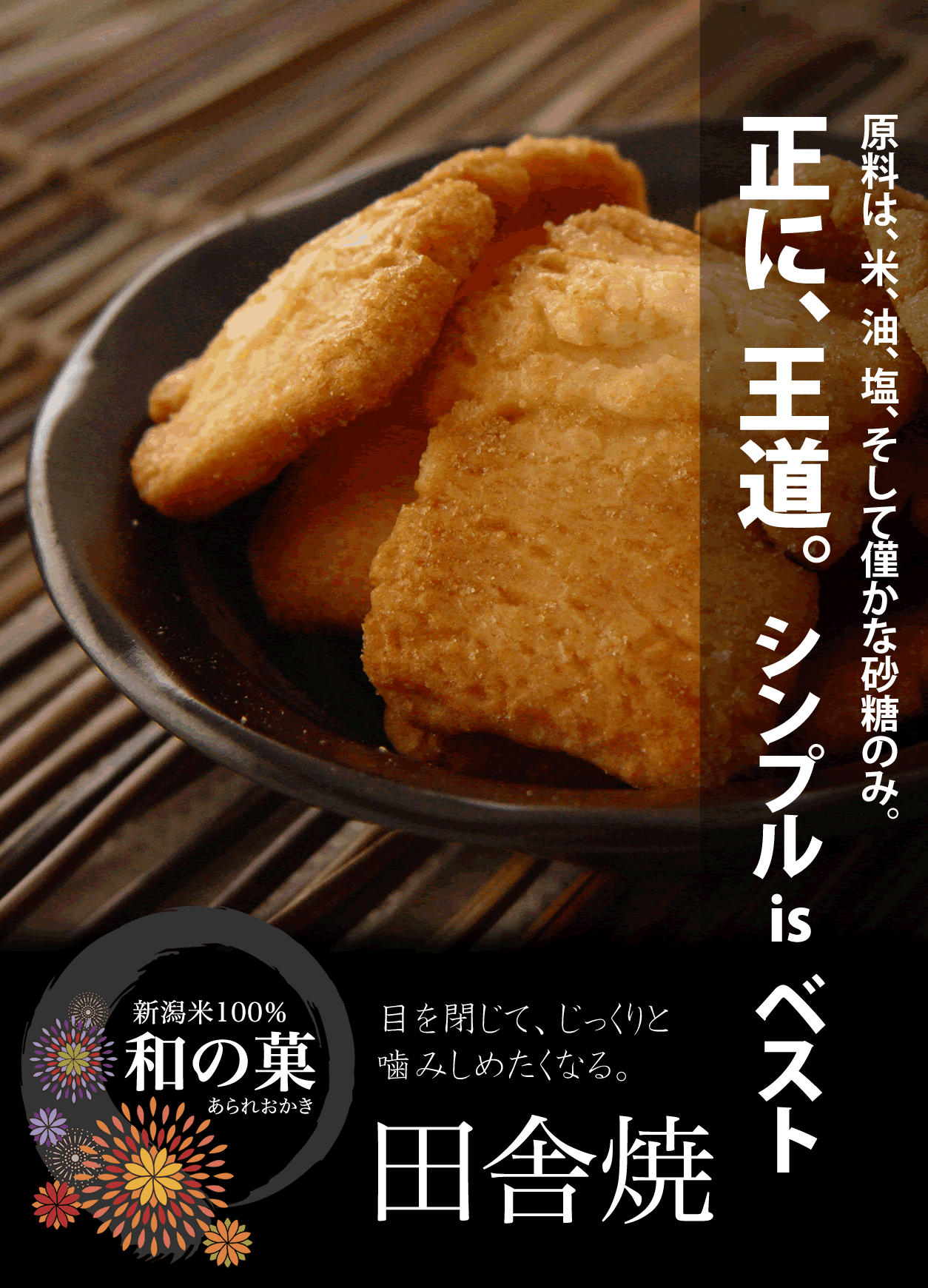 inaka_LL-1.gif