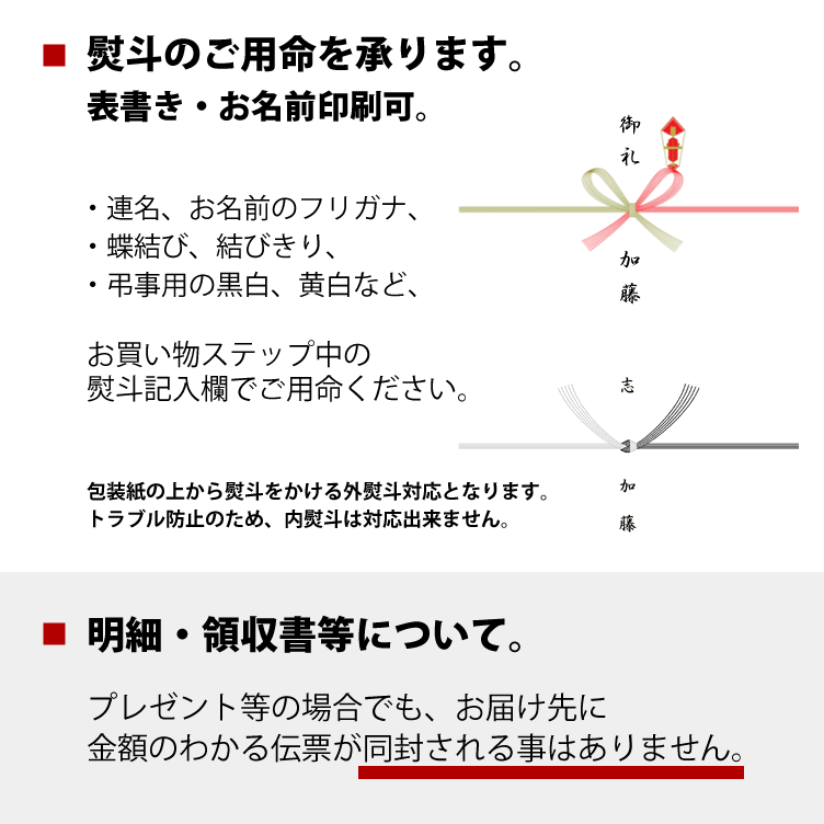 noshi_meisai-1