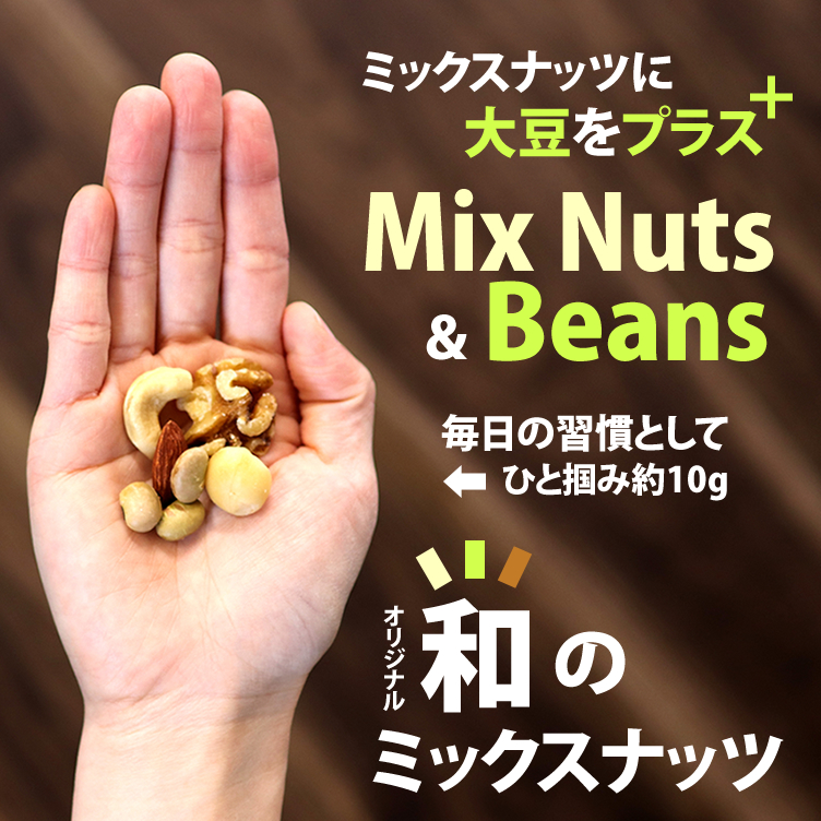 nuts-beans752-4a.jpg