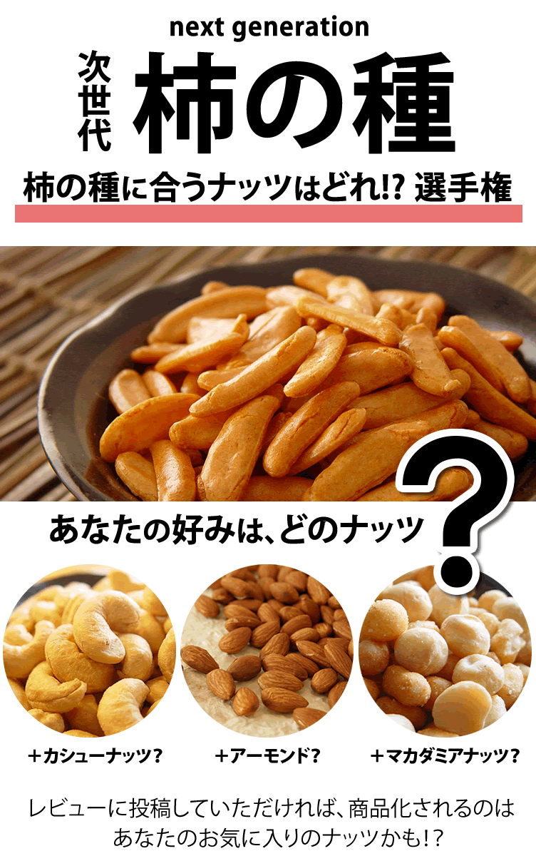 nuts_tabe02.gif