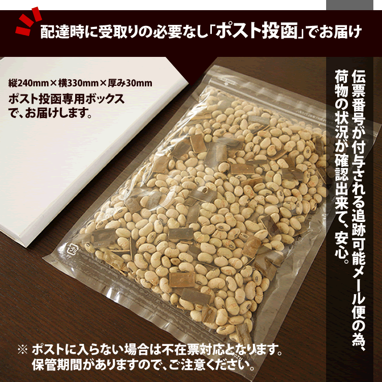 okinamame-mail-1