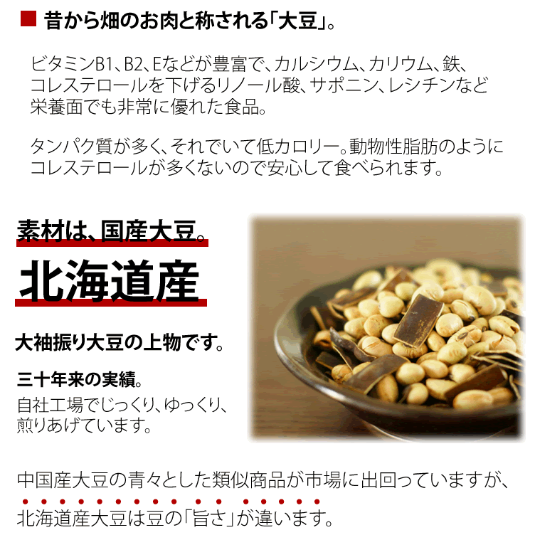 okinamame752-2a