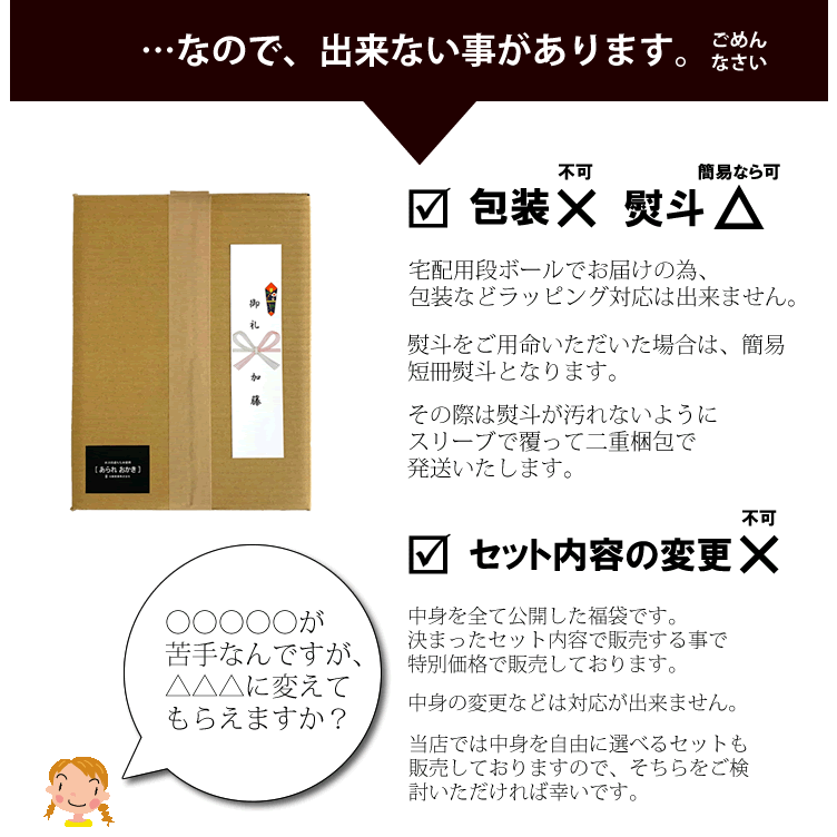 訳あり！山盛り！詰め込みまくり！福袋