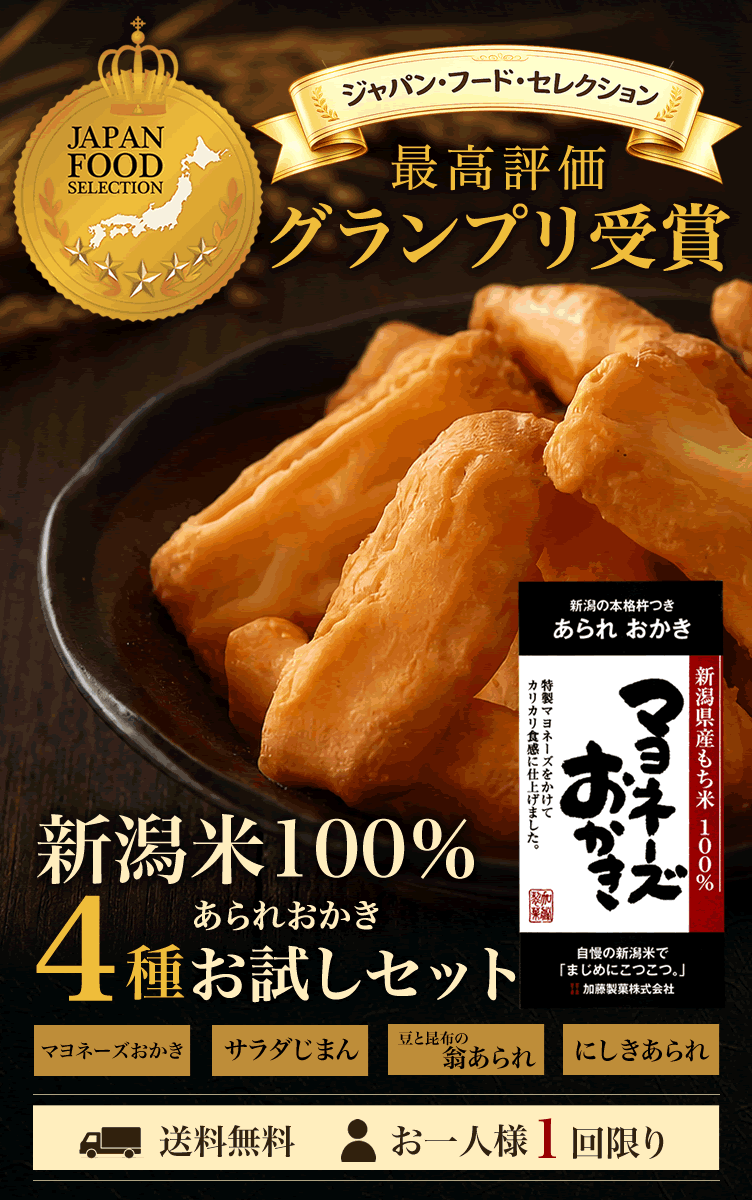 米どころ新潟の美味しいお米とマヨネーズの美味しいコラボ