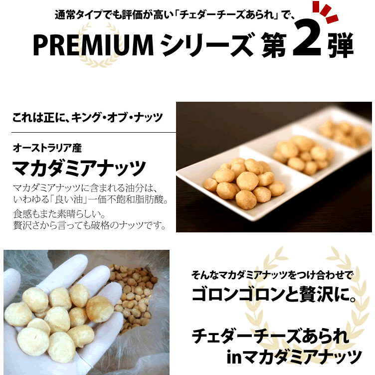 premiun-2
