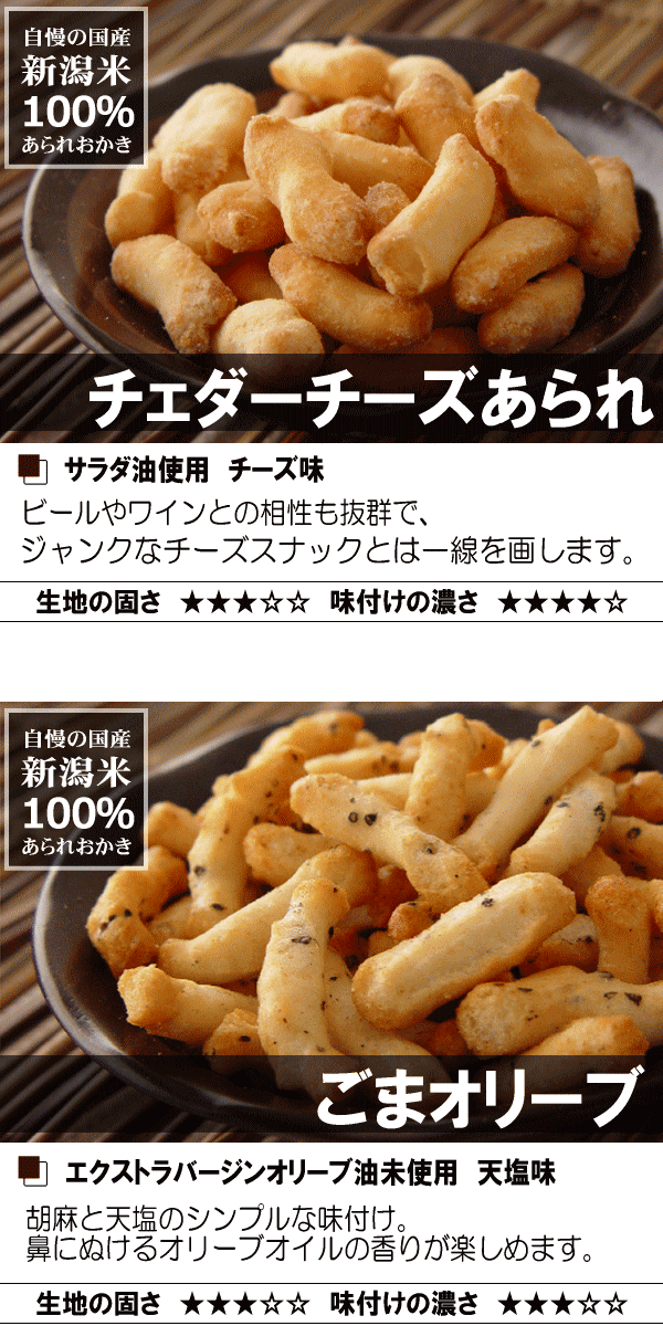 お礼 ギフト プレゼント おかき 送料無料 竹かご Ｂセット 国産 新潟米 あられ おせんべい オリーブおかき チェダーチーズ ガーリック 加藤製菓  :takekago-b:新潟米あられおかき 加藤製菓 - 通販 - Yahoo!ショッピング