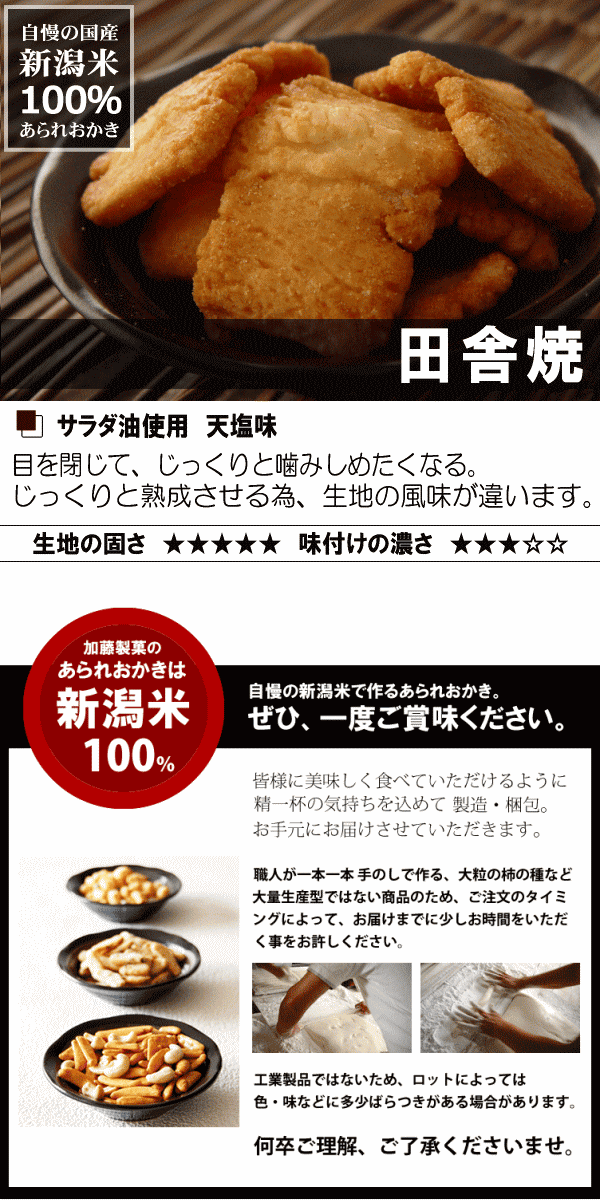 スマホ_竹かごBセット-内容4