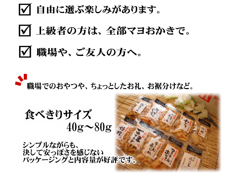 食べきりサイズ40g〜80g