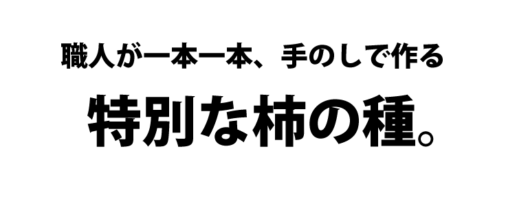 贅沢ナッツ食べくらべ体験