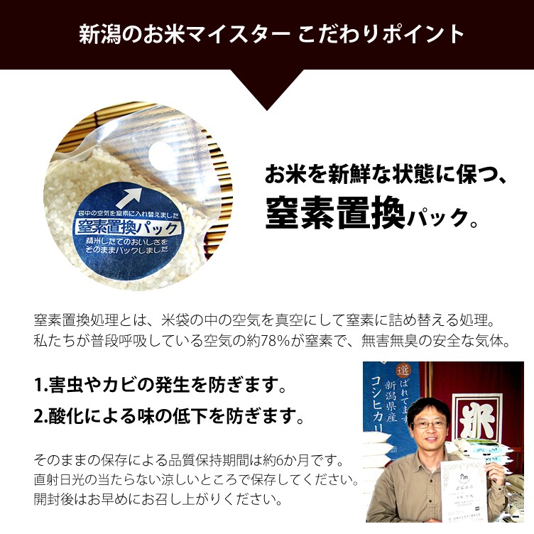 コシヒカリ 熨斗対応 お米 ギフト 魚沼産 4kg 内祝い 2kg×2袋 令和7